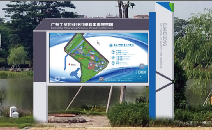 廣東工貿(mào)職業(yè)技術(shù)學(xué)院